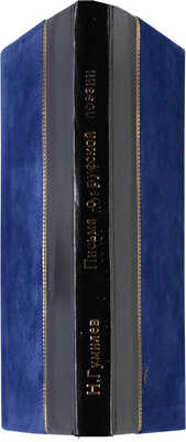 Гумилев Н.С. Письма о русской поэзии. Пг.: Центральное кооперативное издательство «Мысль», 1923.